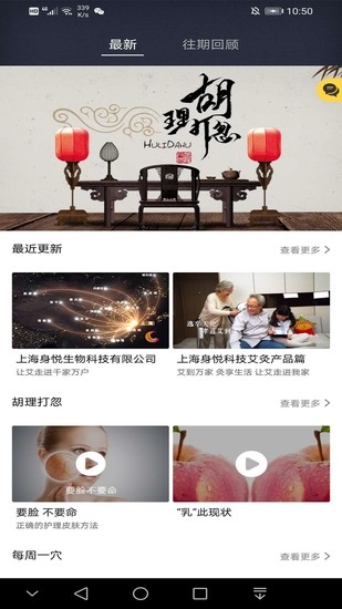 身悦艾人app安卓版最新2024下载