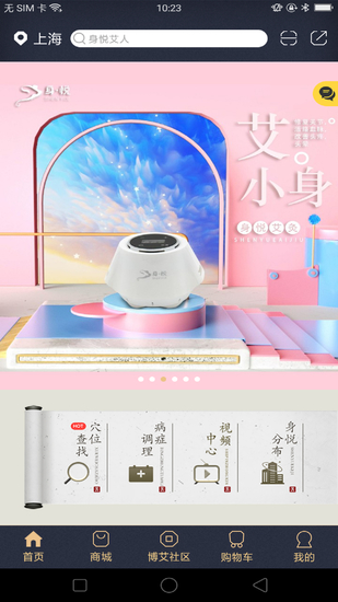 身悦艾人app安卓版最新2024下载