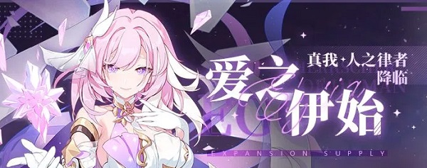 崩坏3人律7.0二期乐土助战追忆选择方案一览