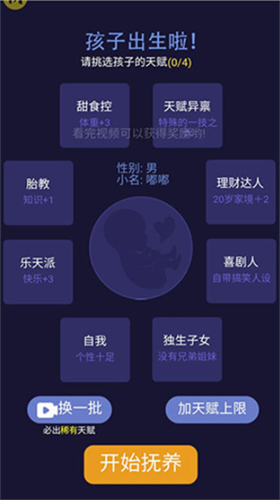 养娃模拟器安卓版下载安装