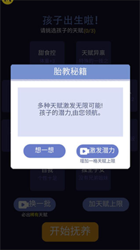 养娃模拟器安卓版下载安装