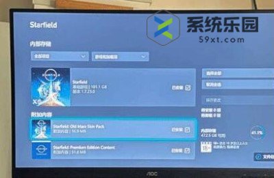 星空Starfield游戏进不去解决方法