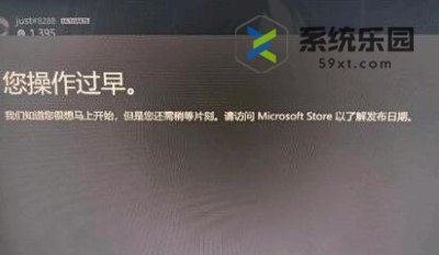 星空Starfield游戏进不去解决方法