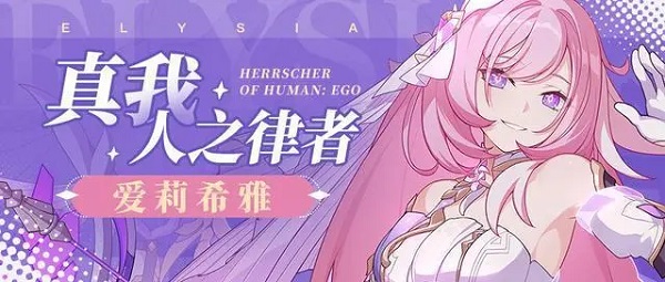 崩坏3人律7.0乐土boss层打法思路解析