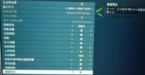 星空Starfield设置画面的方法