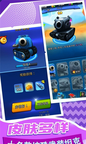 坦克英雄破解版无限金币版下载安卓版本