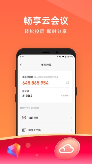 向日葵手机版客户端下载app