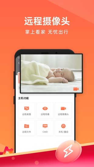 向日葵手机版客户端下载app