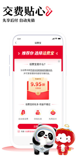 中国联通app最新版最新版下载