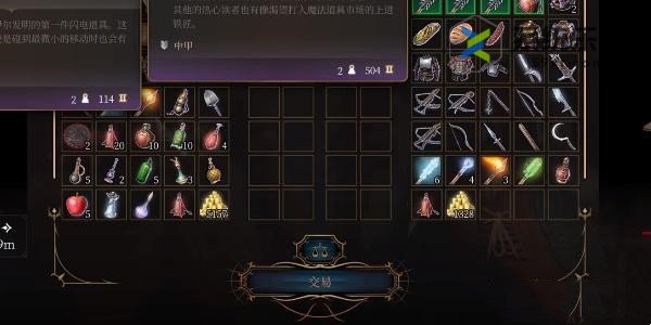 博德之门3拉瑞斯安之怒获得方法