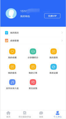 学之洲高考志愿app手机版下载安装