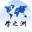 学之洲高考志愿手机版下载安装