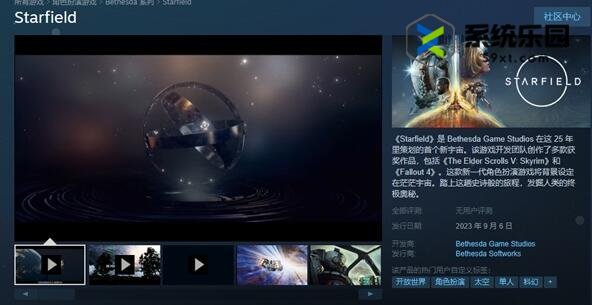 星空Starfield配置要求介绍