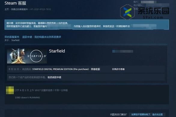 星空Starfield退款方法介绍