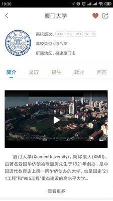 高考成绩查询苹果免费版下载