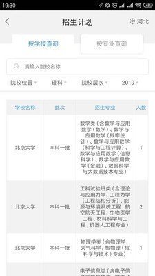 高考成绩查询苹果免费版下载