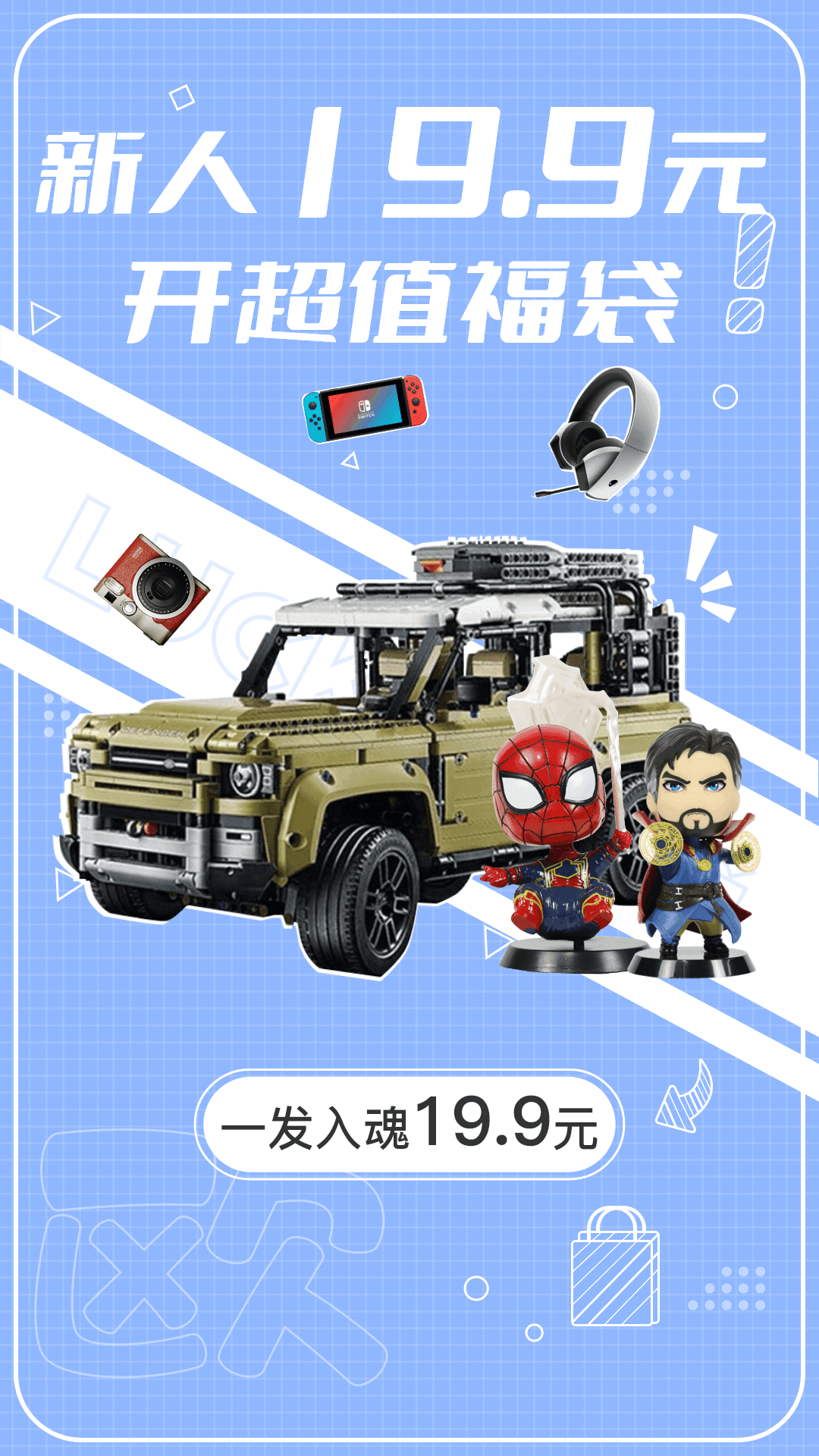 链商全购手机版免费版