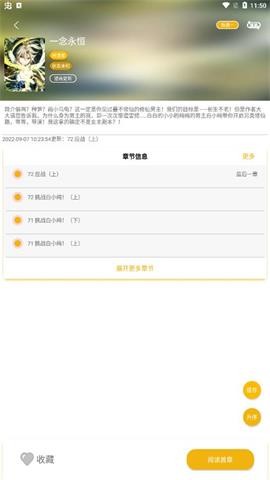 漫画亭手机下载ios版