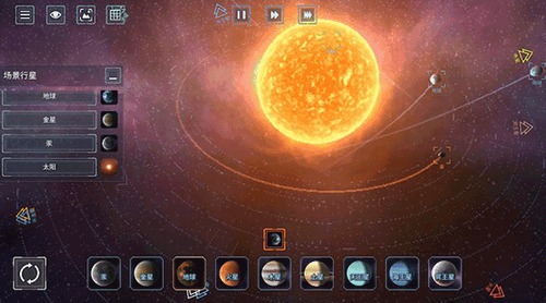 星球模拟器安卓下载安装