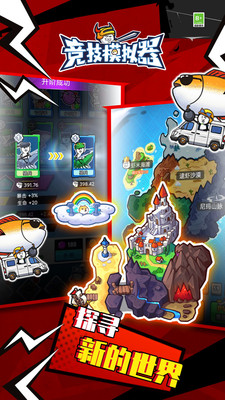 竞技模拟器破解版开挂版下载2024