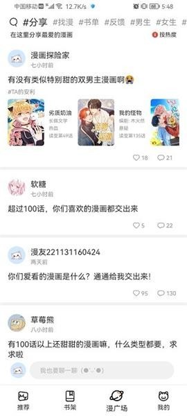喵上漫画升级版苹果免费版下载