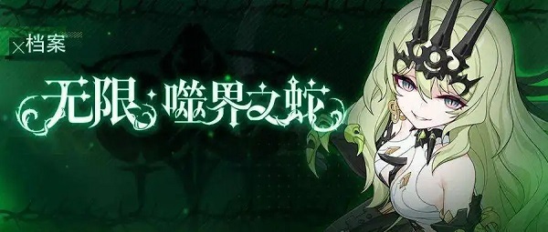 崩坏3蛇蛇7.0二期乐土助战追忆选择思路一览