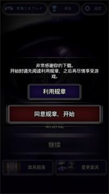 青鬼1中文版下载无限青币app安卓版