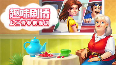 梦幻家园破解版无限星无限金币版2024下载安装安卓版本