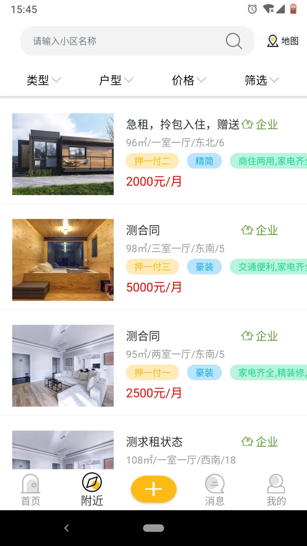 蜘蛛小迪免费版手机版