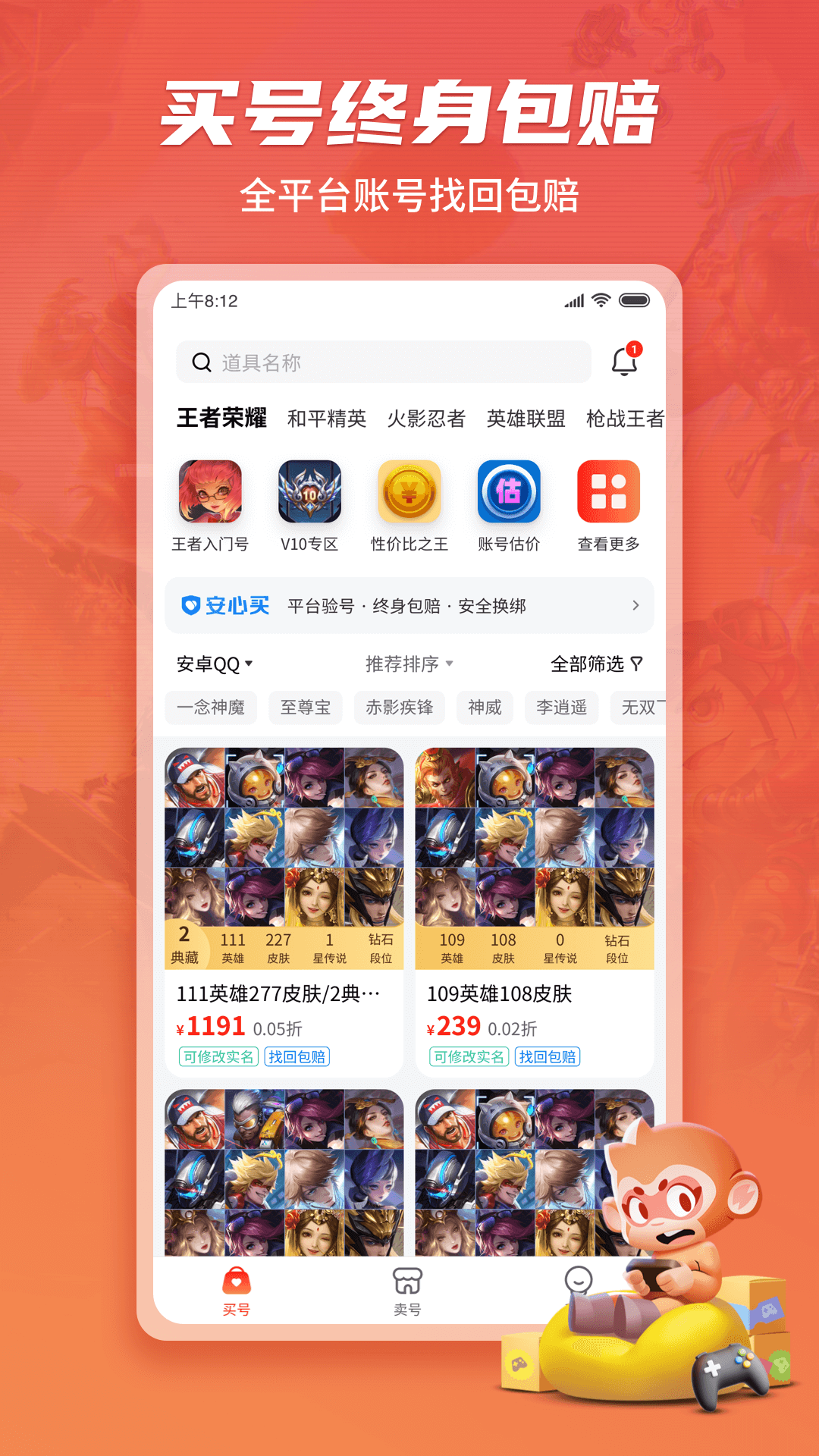 游戏猴app手机版