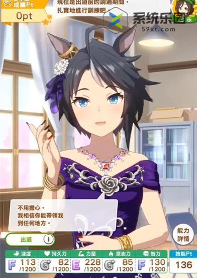 闪耀优俊少女富士奇迹养成攻略