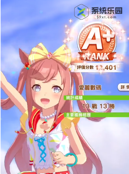 闪耀优俊少女爱丽数码养成攻略