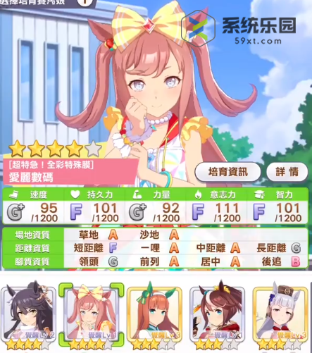 闪耀优俊少女爱丽数码养成攻略