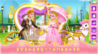 公主恋爱日记破解全部服装版最新版本