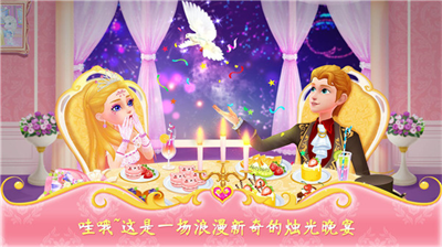 公主恋爱日记破解全部服装版最新版本