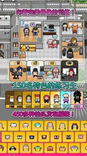 月刊偶像像素偶像成长最新2024安卓下载