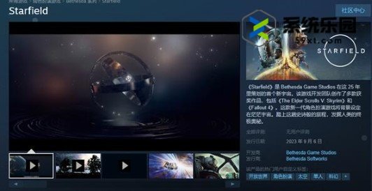 星空Starfield单机还是网游介绍