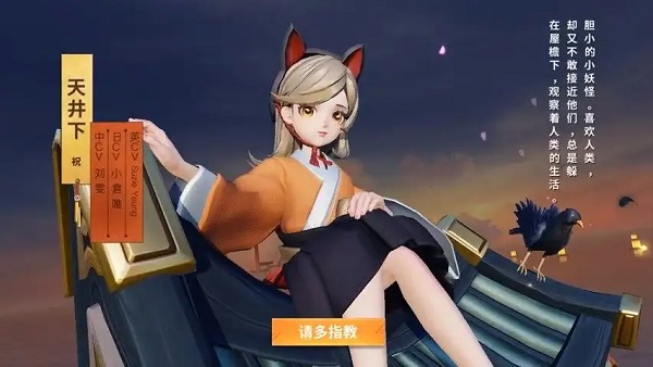 决战!平安京天井下阴阳术搭配思路一览