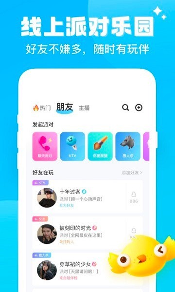 伴伴安卓下载最新版