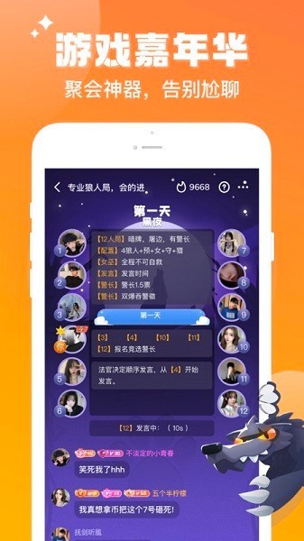 伴伴安卓下载最新版