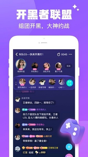 伴伴安卓下载最新版