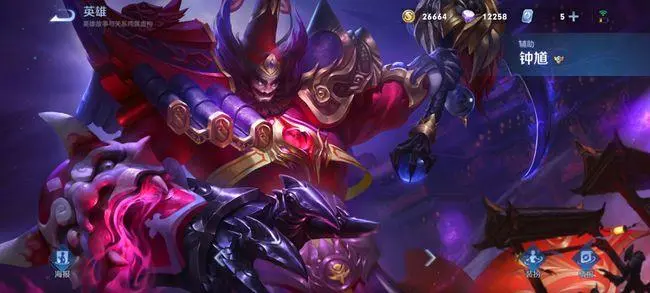 王者荣耀钟馗这一角色能够与谁进行搭配