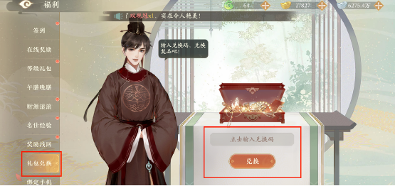 凌云诺兑换码有哪些 凌云诺最新兑换码汇总