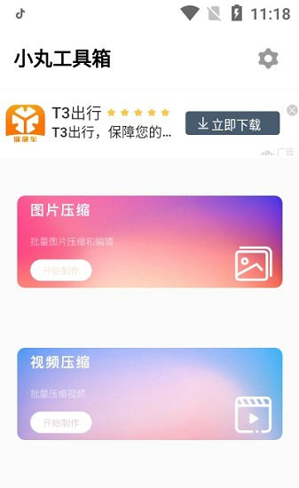 小丸工具箱下载2024版