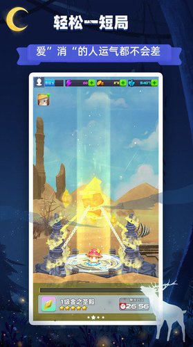 星座乐消消app下载最新版