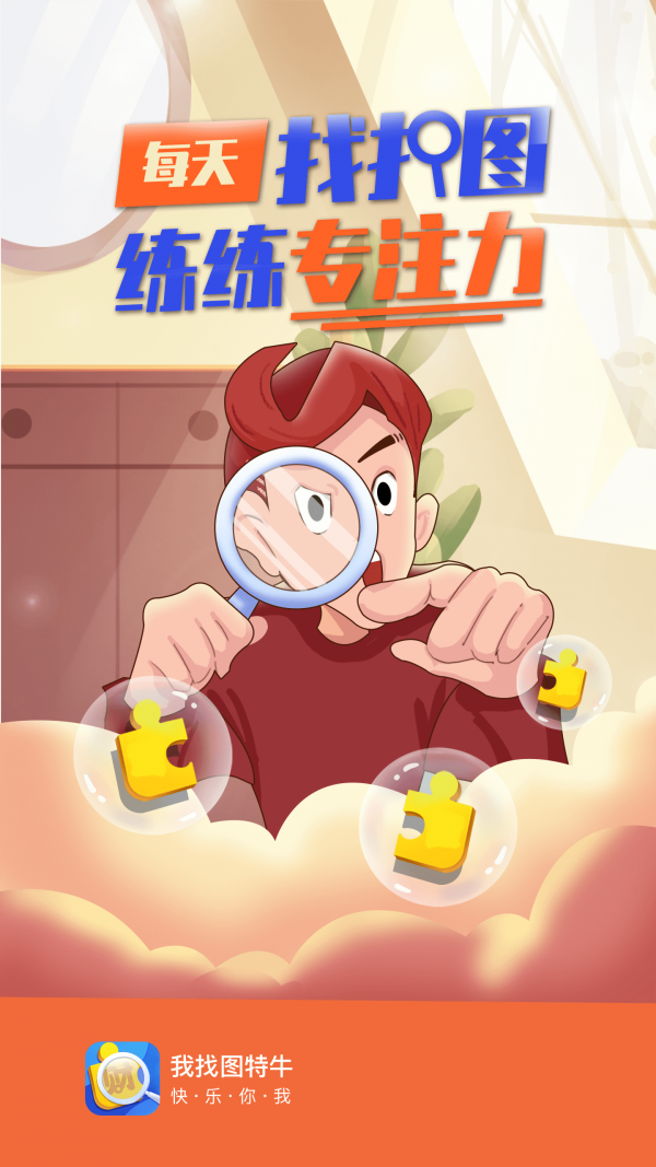 我找图特牛手机下载ios版