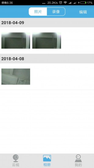 云视云监控app最新下载