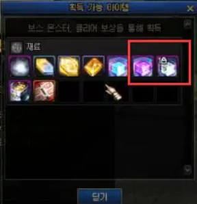 dnf神界版本多少词条可以留下 dnf神界版本预留词条介绍