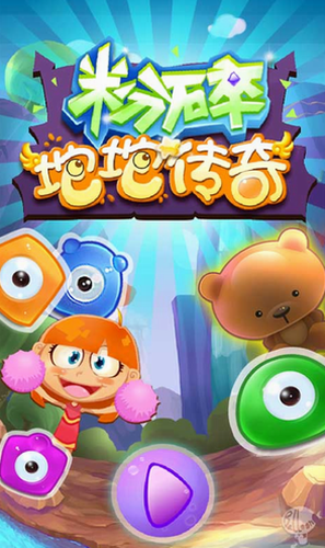 粉碎坨坨传奇安卓2024最新版