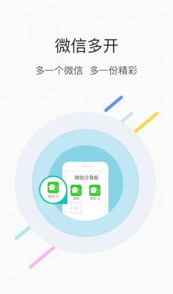 微信下载最新版本